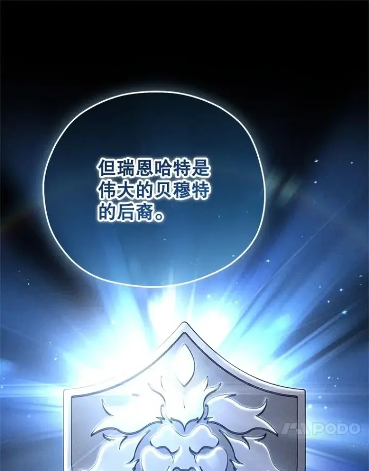 漫画《糟糕的重生》22.准备去亚罗第94张图