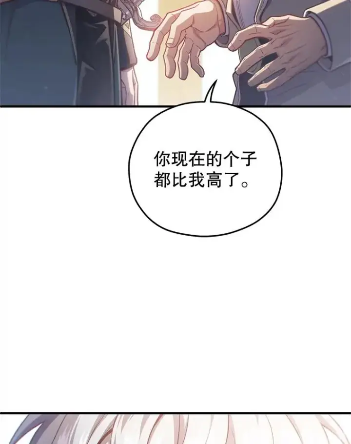 漫画《糟糕的重生》23.来到亚罗第10张图