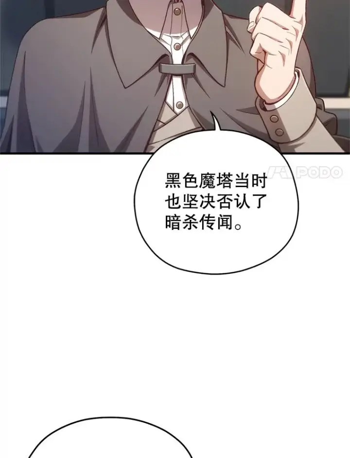 漫画《糟糕的重生》23.来到亚罗第104张图
