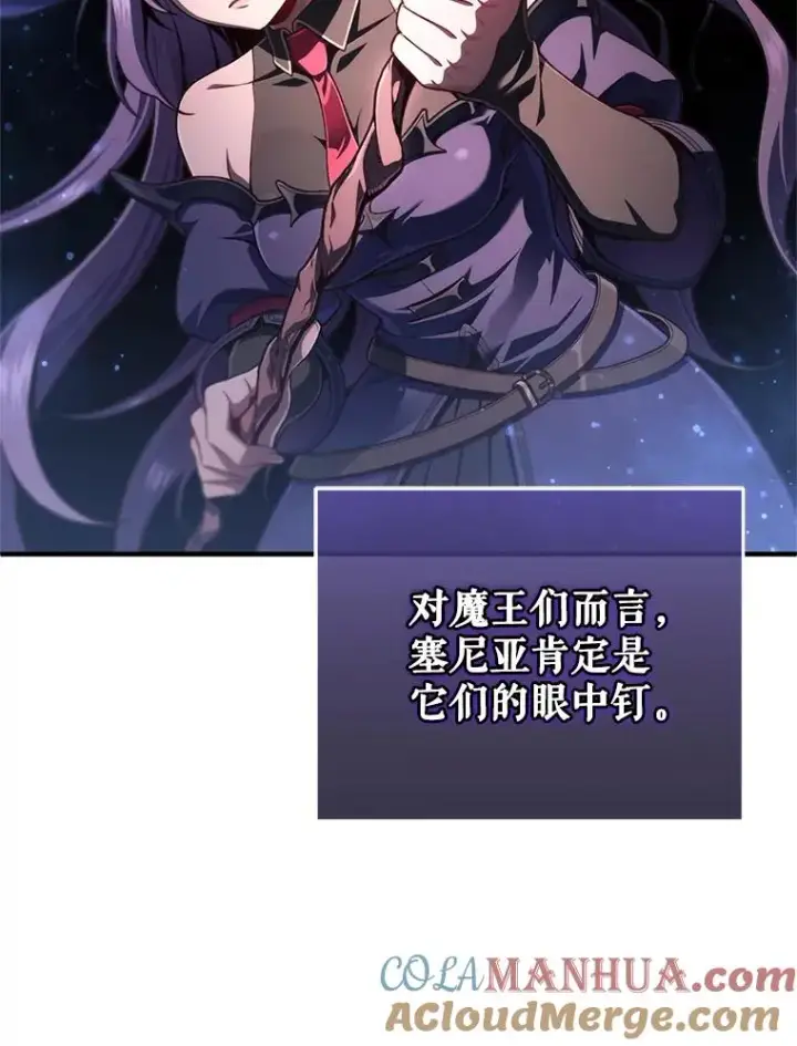 漫画《糟糕的重生》23.来到亚罗第109张图