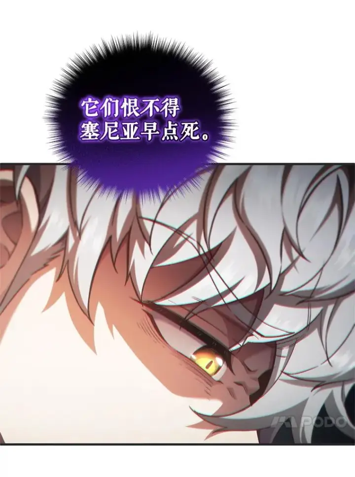 漫画《糟糕的重生》23.来到亚罗第110张图