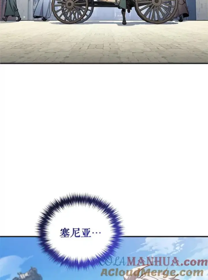 漫画《糟糕的重生》23.来到亚罗第113张图