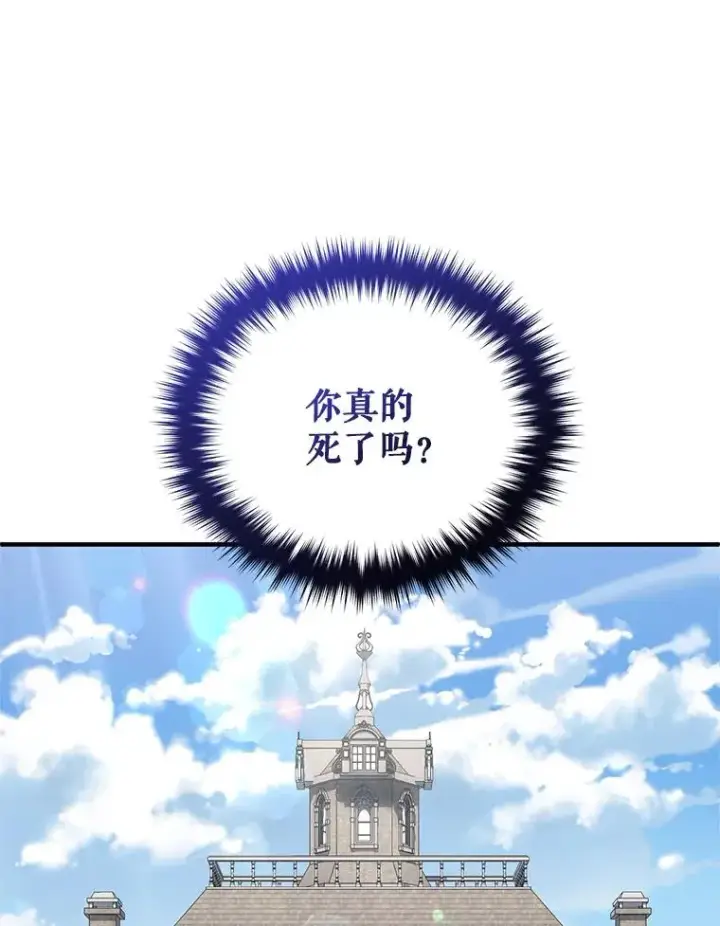 漫画《糟糕的重生》23.来到亚罗第115张图