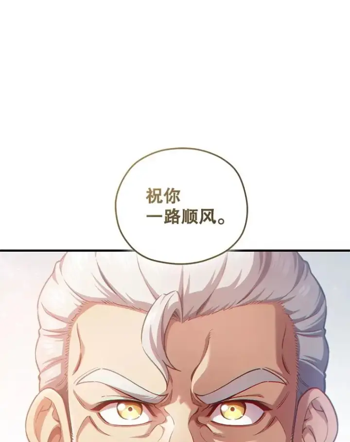 漫画《糟糕的重生》23.来到亚罗第12张图