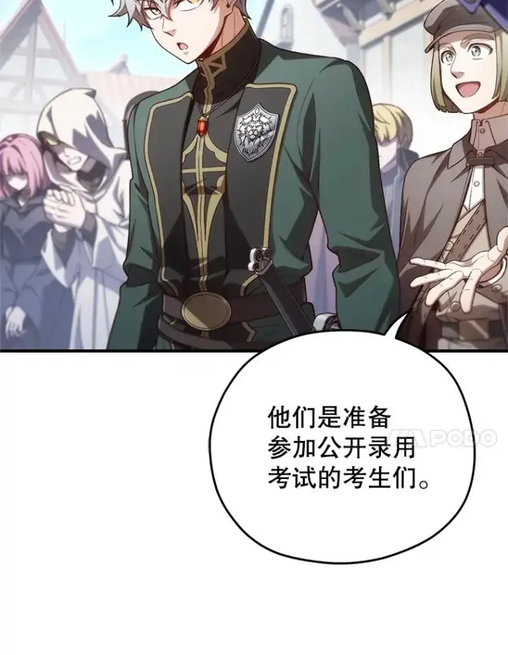 漫画《糟糕的重生》23.来到亚罗第120张图