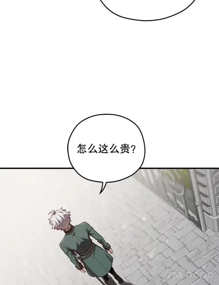 漫画《糟糕的重生》23.来到亚罗第123张图