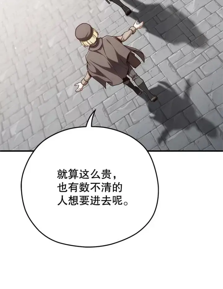 漫画《糟糕的重生》23.来到亚罗第124张图