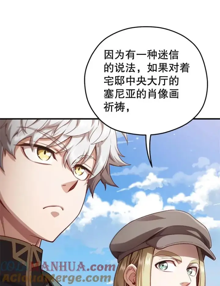 漫画《糟糕的重生》23.来到亚罗第125张图