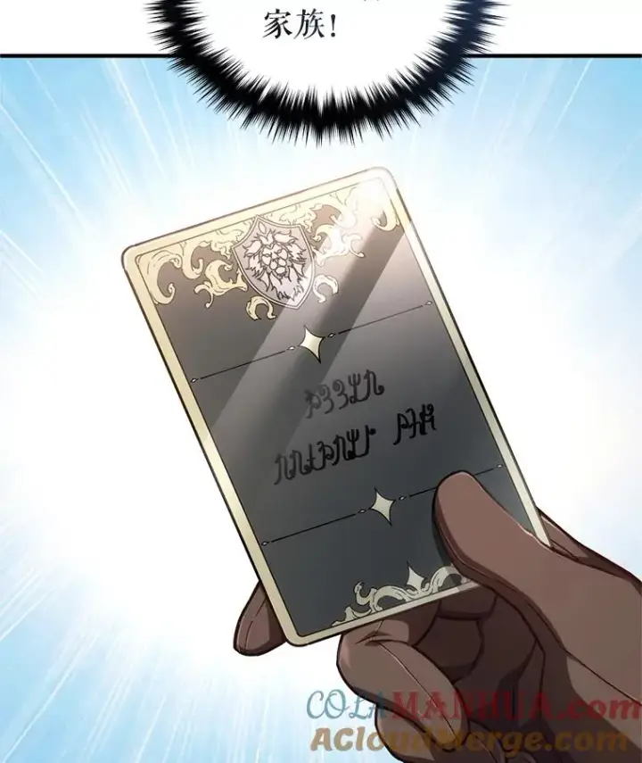 漫画《糟糕的重生》23.来到亚罗第129张图