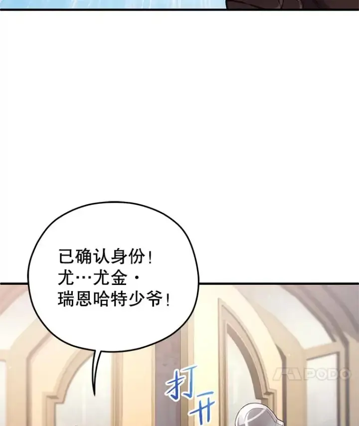 漫画《糟糕的重生》23.来到亚罗第130张图