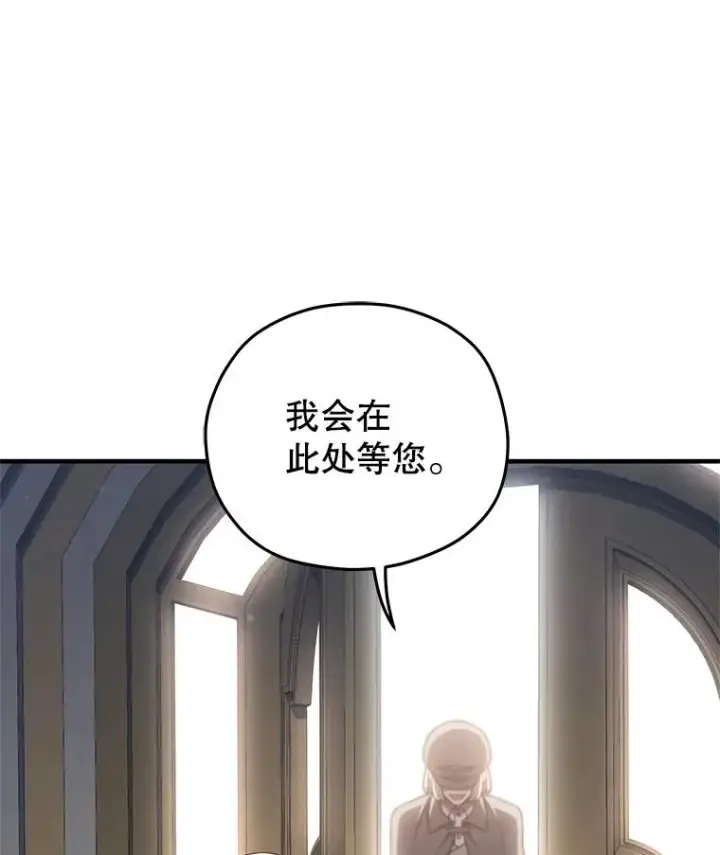 漫画《糟糕的重生》23.来到亚罗第132张图