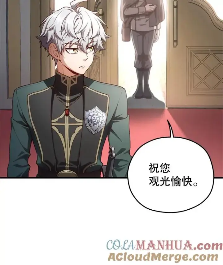 漫画《糟糕的重生》23.来到亚罗第133张图
