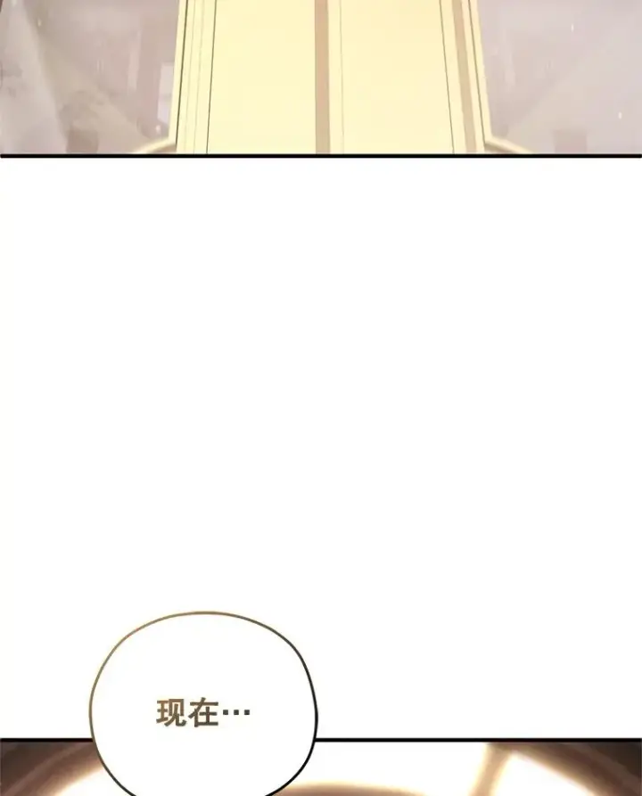 漫画《糟糕的重生》23.来到亚罗第135张图