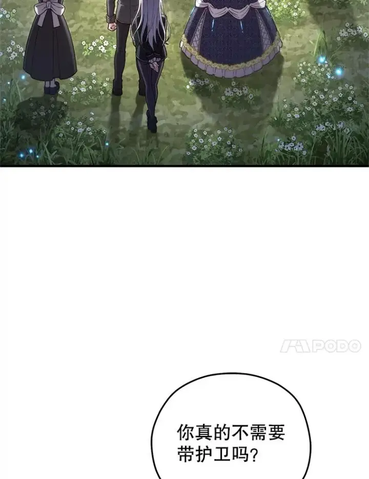 漫画《糟糕的重生》23.来到亚罗第18张图