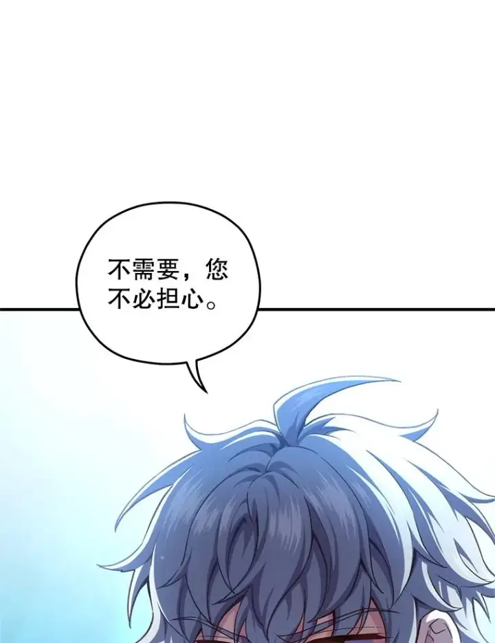 漫画《糟糕的重生》23.来到亚罗第20张图