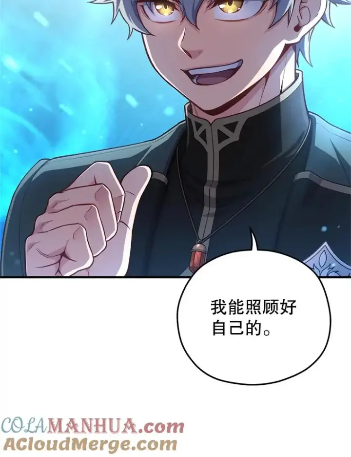 漫画《糟糕的重生》23.来到亚罗第21张图