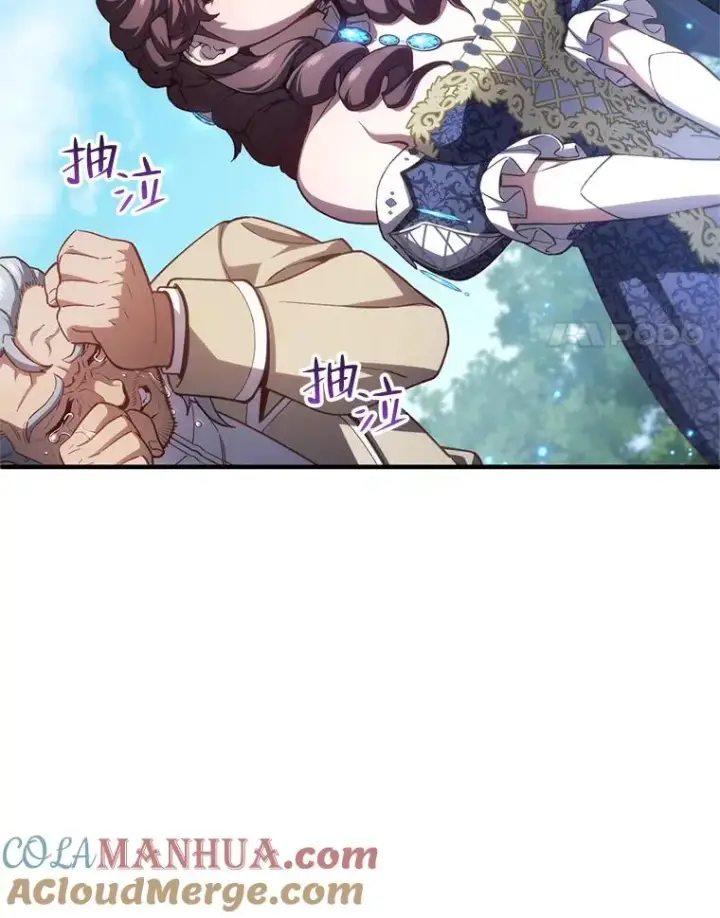 漫画《糟糕的重生》23.来到亚罗第25张图
