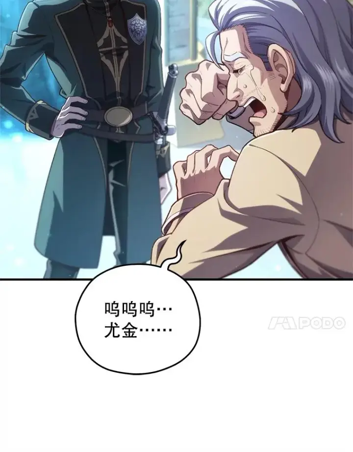 漫画《糟糕的重生》23.来到亚罗第28张图
