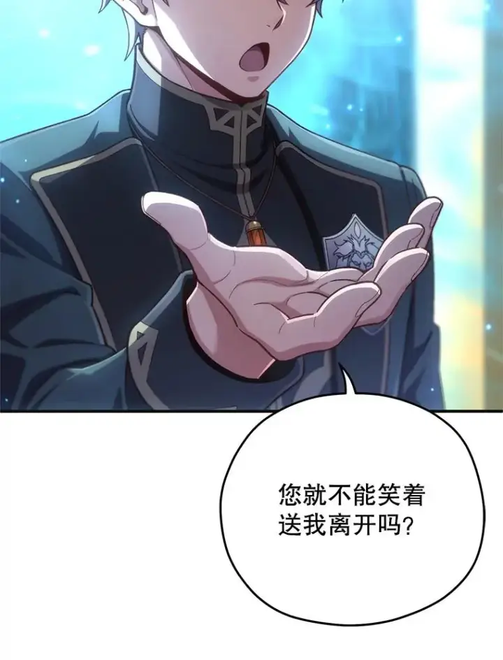 漫画《糟糕的重生》23.来到亚罗第30张图