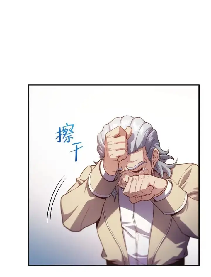 漫画《糟糕的重生》23.来到亚罗第31张图