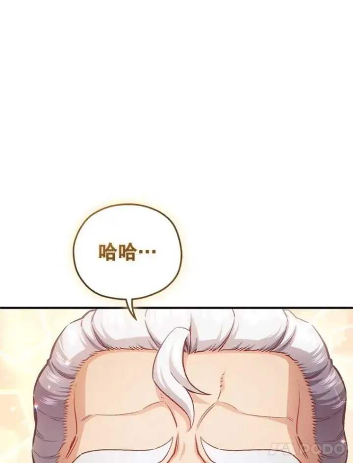 漫画《糟糕的重生》23.来到亚罗第32张图