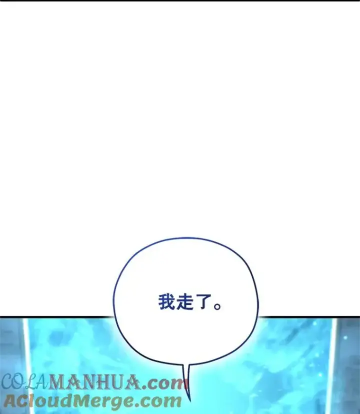 漫画《糟糕的重生》23.来到亚罗第37张图