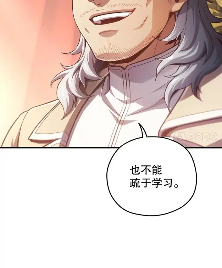 漫画《糟糕的重生》23.来到亚罗第4张图