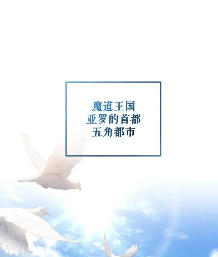 漫画《糟糕的重生》23.来到亚罗第40张图