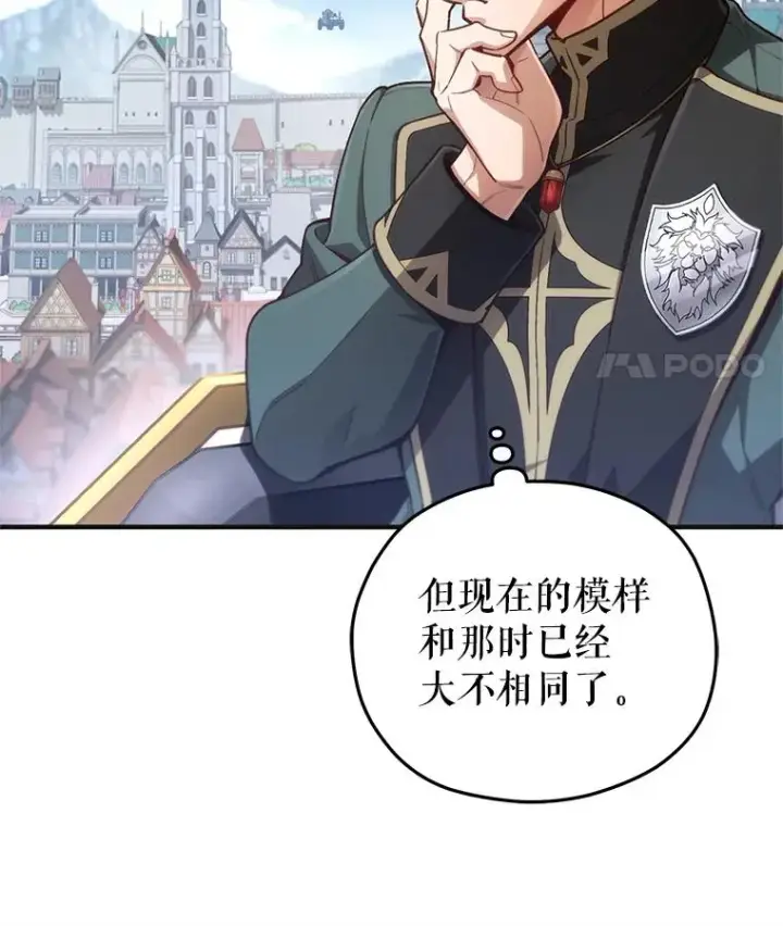 漫画《糟糕的重生》23.来到亚罗第46张图