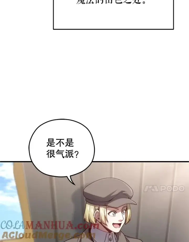 漫画《糟糕的重生》23.来到亚罗第49张图