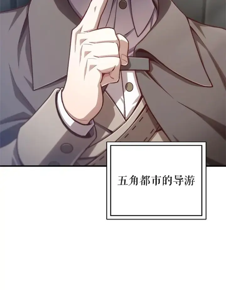 漫画《糟糕的重生》23.来到亚罗第52张图