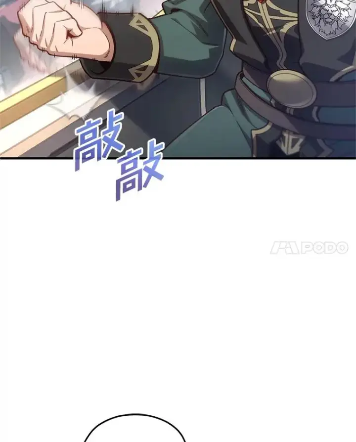 漫画《糟糕的重生》23.来到亚罗第56张图