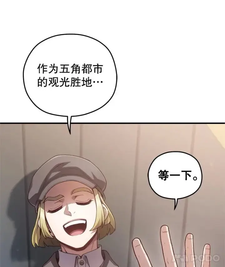 漫画《糟糕的重生》23.来到亚罗第60张图