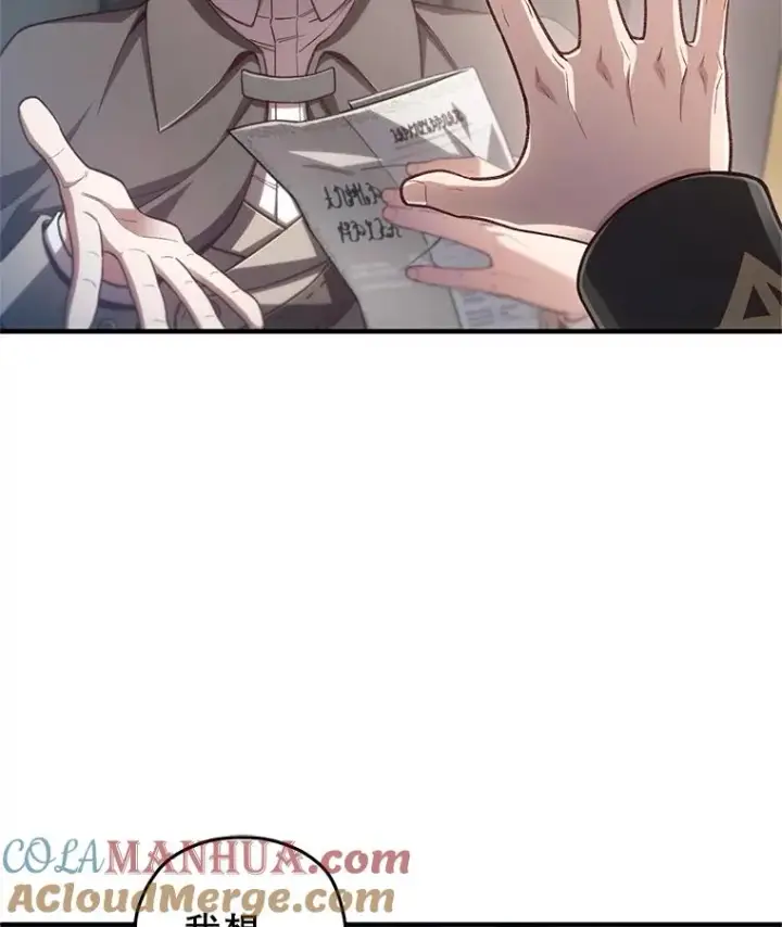 漫画《糟糕的重生》23.来到亚罗第61张图