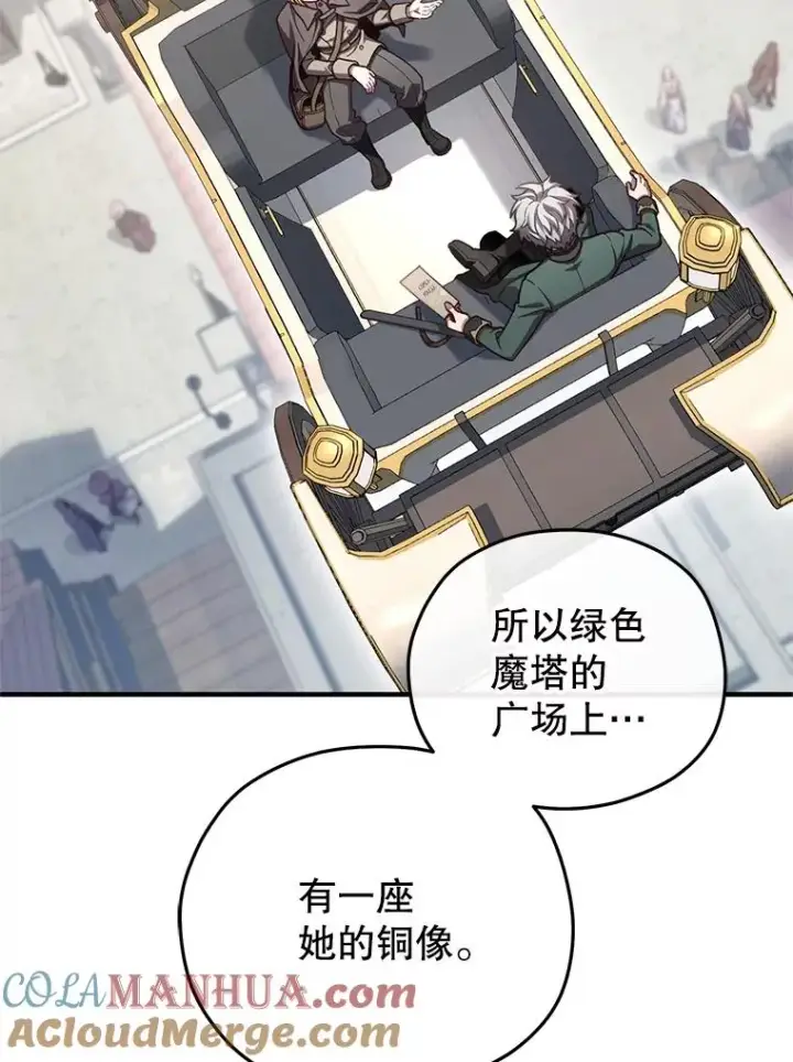 漫画《糟糕的重生》23.来到亚罗第69张图