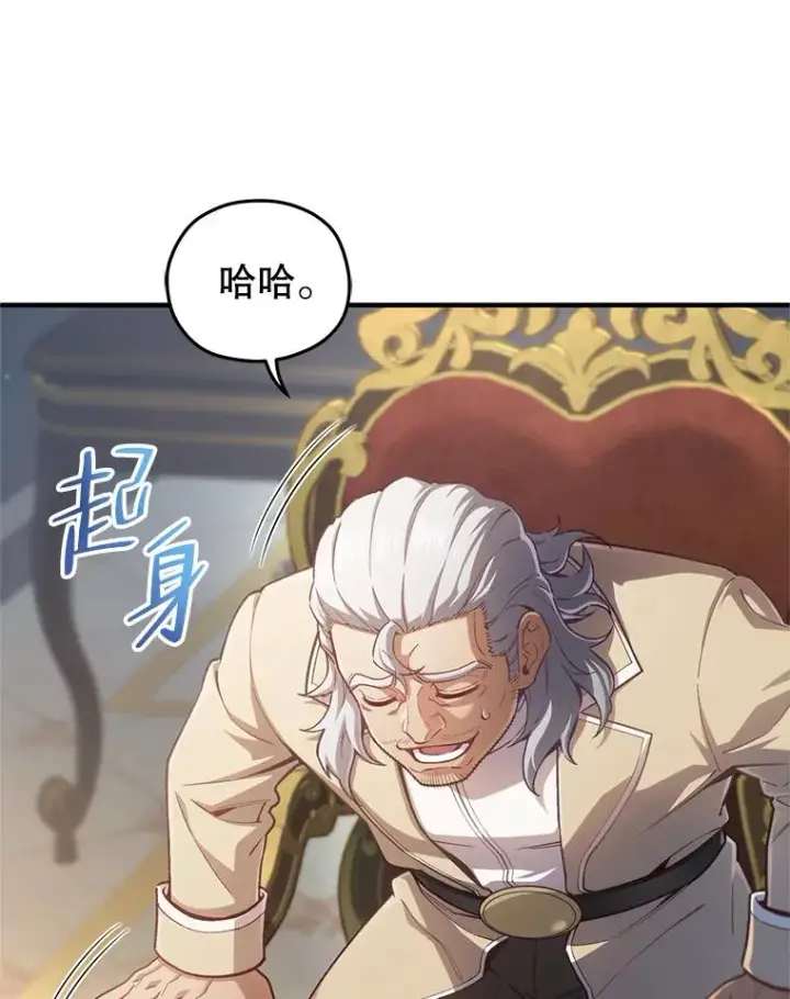 漫画《糟糕的重生》23.来到亚罗第7张图