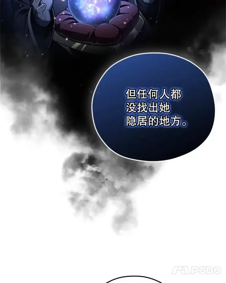 漫画《糟糕的重生》23.来到亚罗第76张图