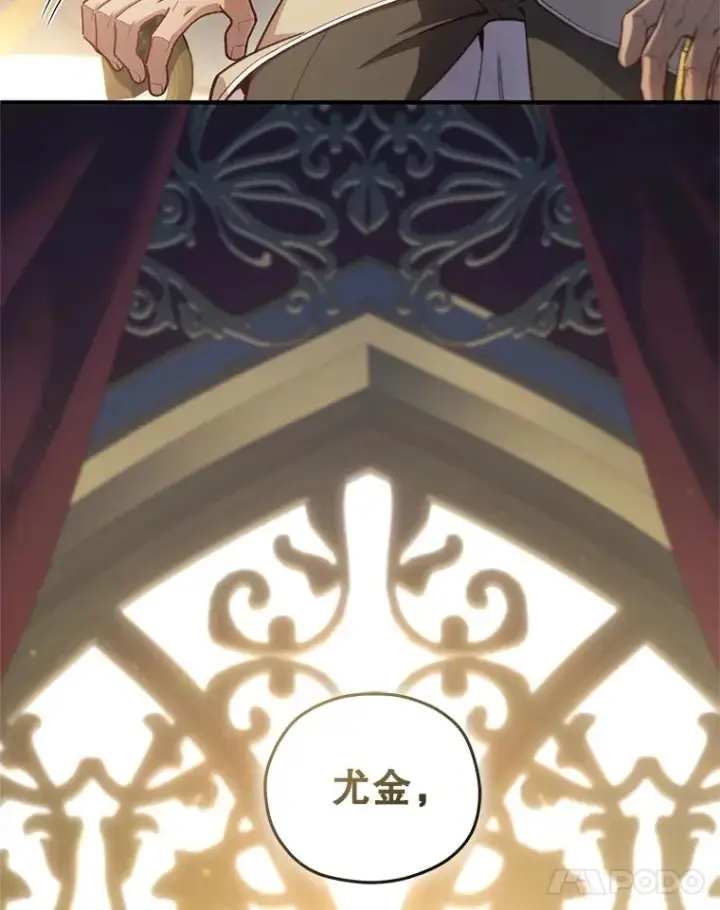 漫画《糟糕的重生》23.来到亚罗第8张图