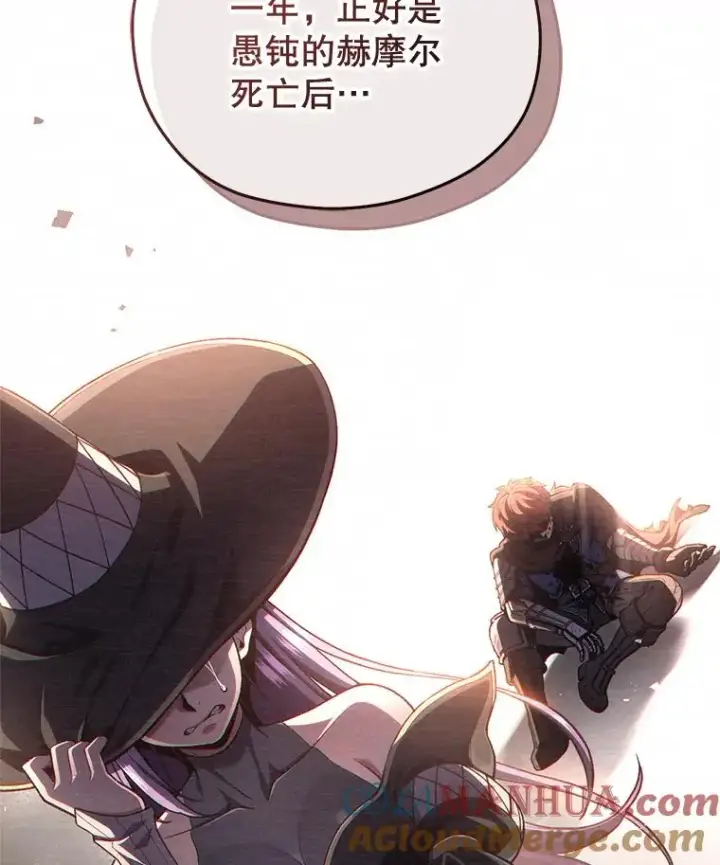 漫画《糟糕的重生》23.来到亚罗第81张图