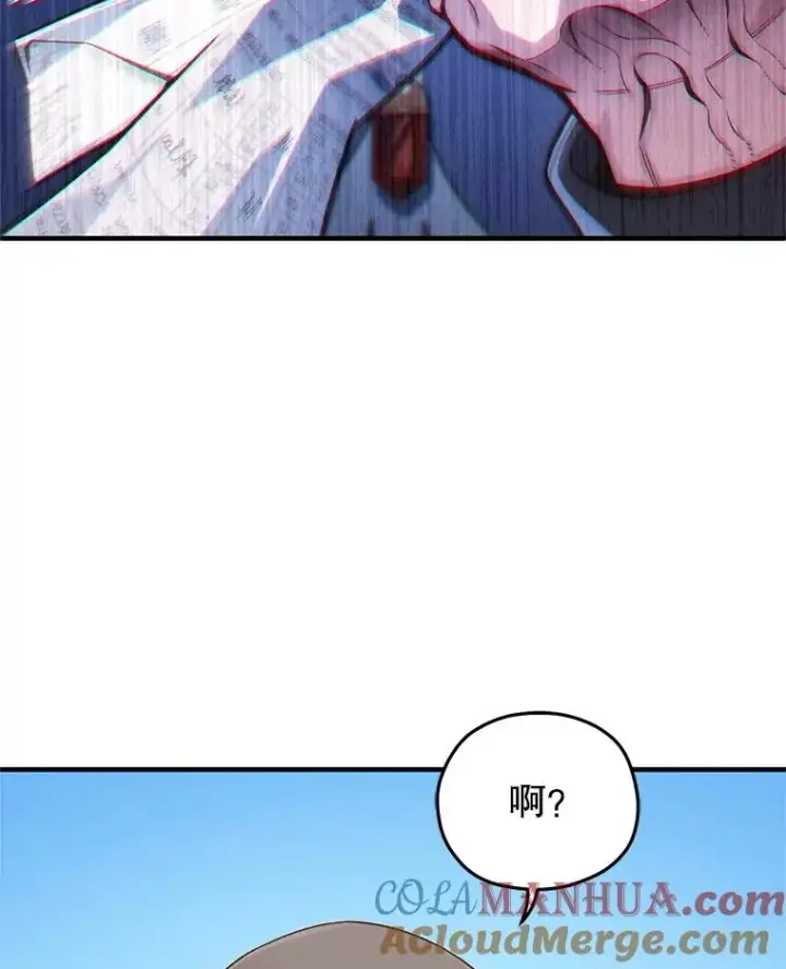漫画《糟糕的重生》23.来到亚罗第89张图