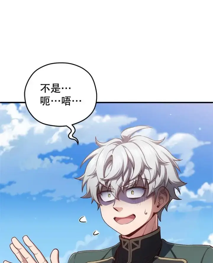 漫画《糟糕的重生》23.来到亚罗第91张图