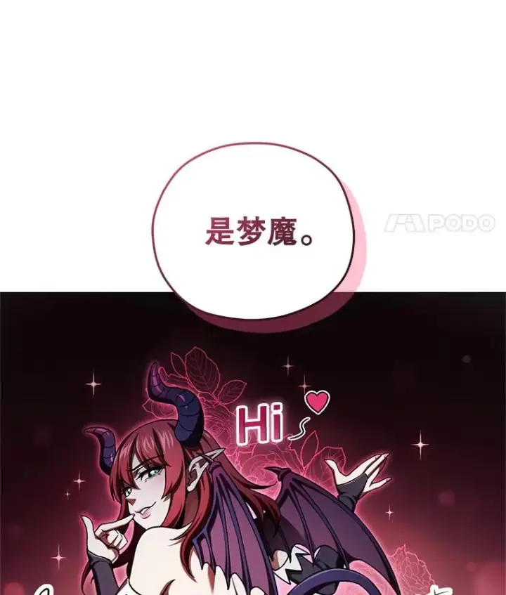 漫画《糟糕的重生》24.参观塞尼亚宅邸第107张图