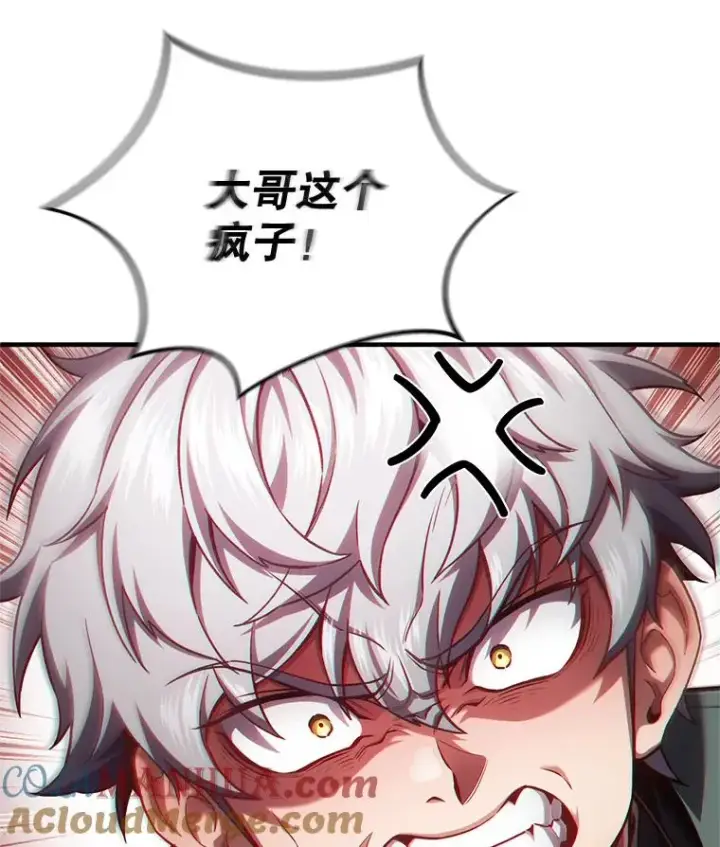 漫画《糟糕的重生》24.参观塞尼亚宅邸第109张图
