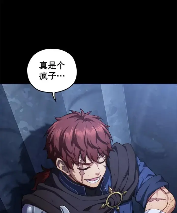 漫画《糟糕的重生》24.参观塞尼亚宅邸第14张图