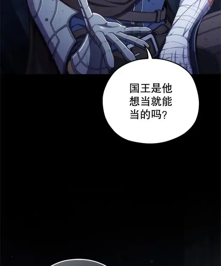 漫画《糟糕的重生》24.参观塞尼亚宅邸第15张图