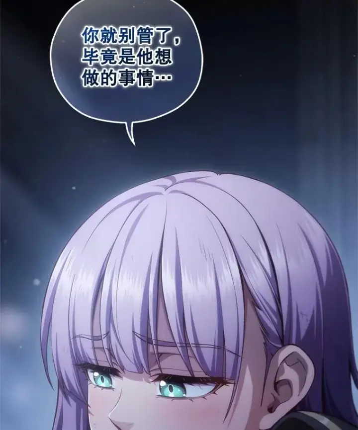 漫画《糟糕的重生》24.参观塞尼亚宅邸第16张图