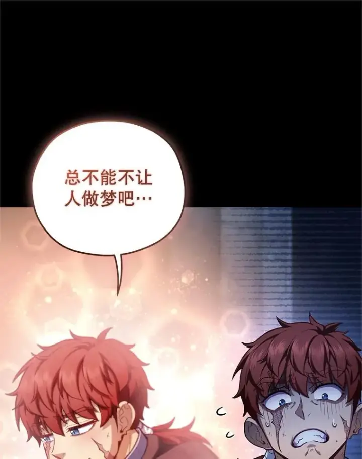 漫画《糟糕的重生》24.参观塞尼亚宅邸第19张图