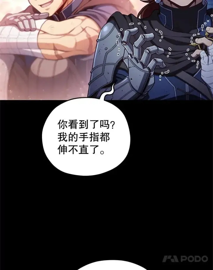 漫画《糟糕的重生》24.参观塞尼亚宅邸第20张图