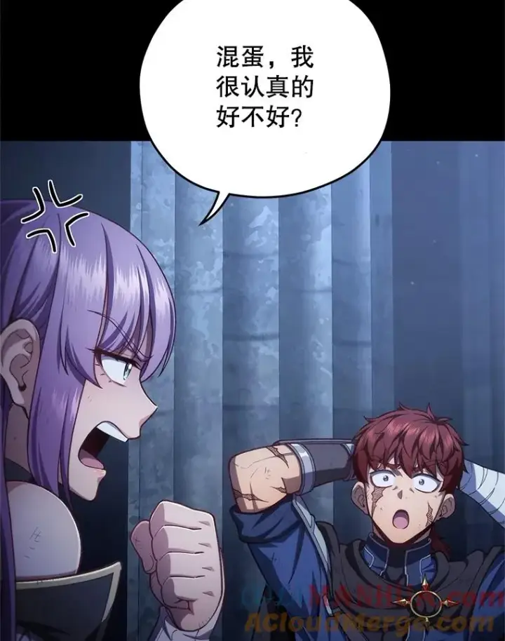 漫画《糟糕的重生》24.参观塞尼亚宅邸第21张图