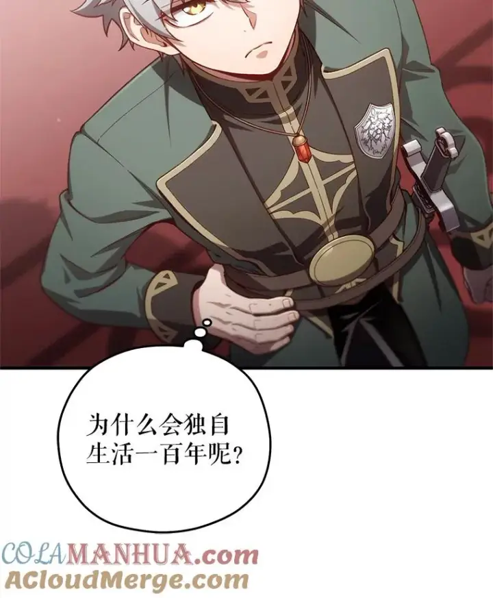 漫画《糟糕的重生》24.参观塞尼亚宅邸第33张图